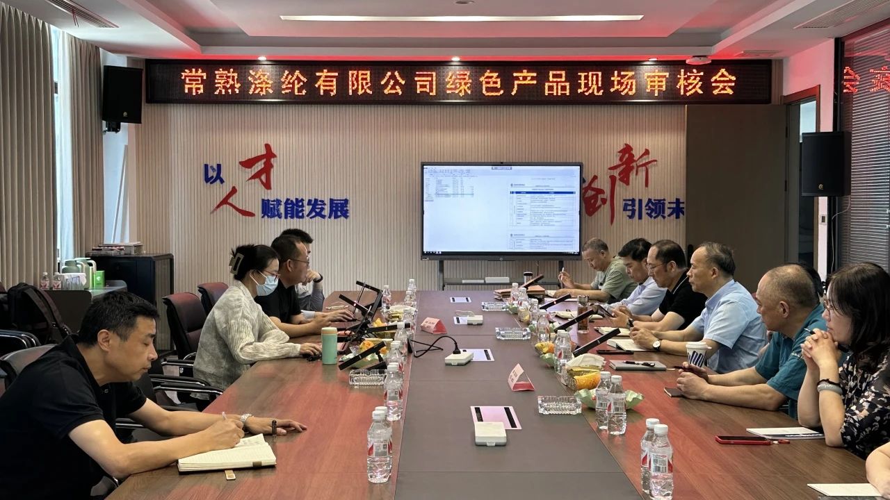 Changshu Polyester е преминал повторно изследване на сертифицирането на Green Production от China от Zhongfang Standard