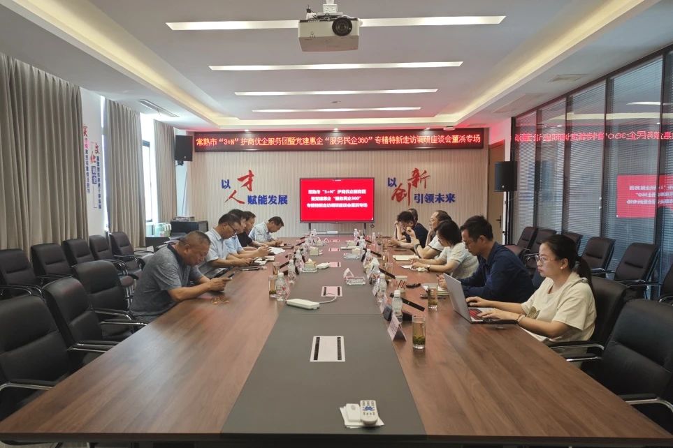 Changshu Polyester активно участва в сградата на партито и предприятието, което се възползва от специални действия на „нагоре и нови, събиране на сила и търсене на сила“