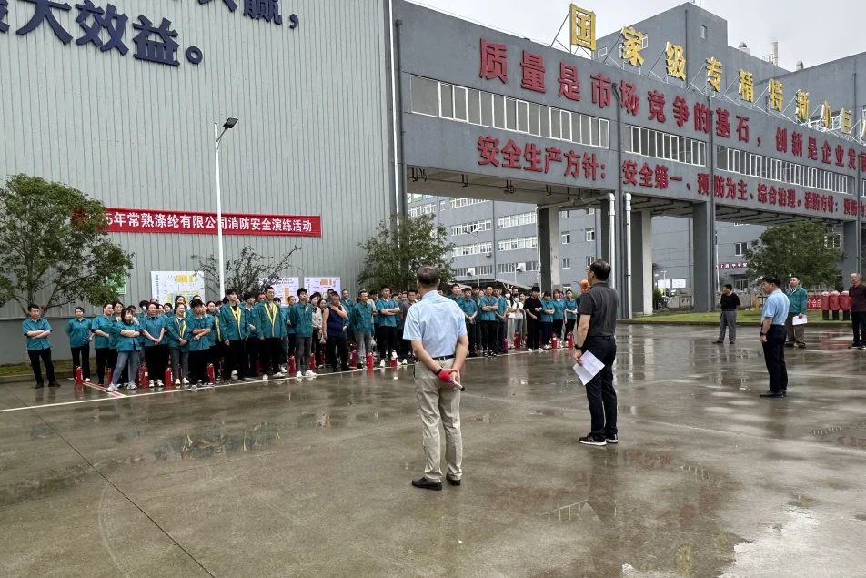 Changshu Polyester проведе 18 -ия конкурс за борба за пожарна безопасност